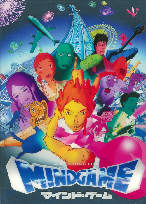 湯浅政明『マインド・ゲーム』Masaaki Yuasa - Mind Game