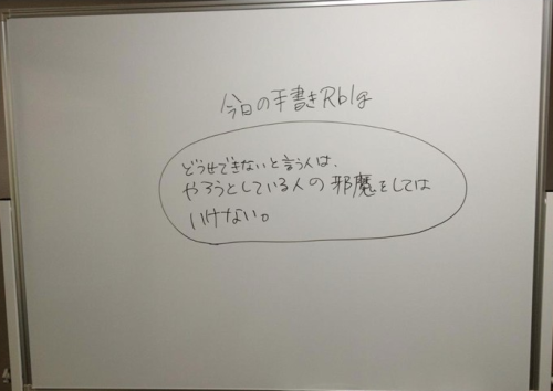 uinyan:  本日の手書きrblg