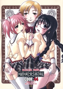 Ruridou Gahou CODE 44 by UA Daisakusen A Puella Magi Madoka Magica yuri doujin that contains small breasts, large breasts, glasses girl, schoolgirl, censored, forced, fingering, cunnilingus, breast fondling/sucking, toys, group (threesome), tribadism,