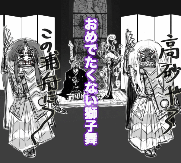 忍 ｉｒｃウキヨエ空間 殺