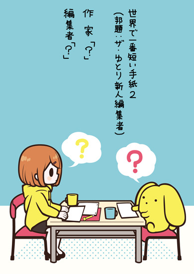 『うーさーのその日暮らし wooser&rsquo;s hand-to-mouth life』 | 最前線