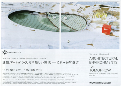 東京都現代美術館「建築、アートがつくりだす新しい環境―これからの“感じ”」 Architectural Environments for Tomorrow - New Spat