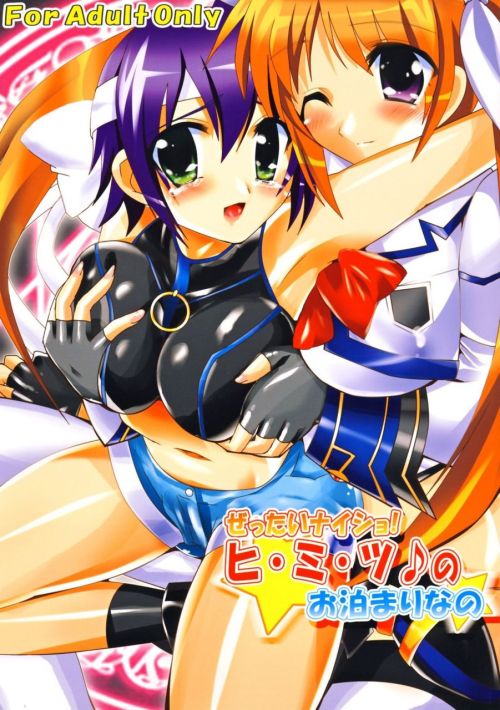 Zettai Naisho! Himitsu no Otomari nano by Lezmoe! A Magical Girl Lyrical Nanoha StrikerS yuri doujin that contains large breasts, naked apron, censored, masturbation, fingering, breast fondling, cunnilingus, analingus. RawMediafire: http://www.mediafire.c