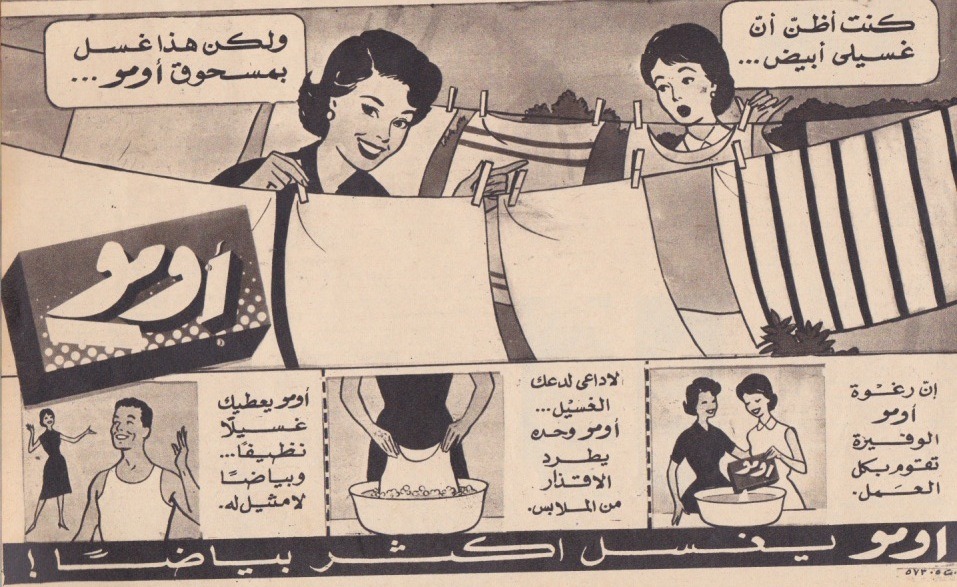 1961, washing detergent