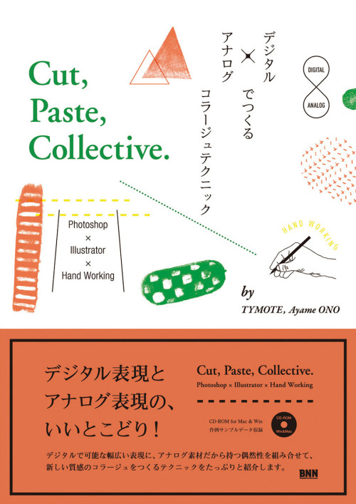 Japanese Book Cover: Cut, Paste, Collective. Tymote. 2012
