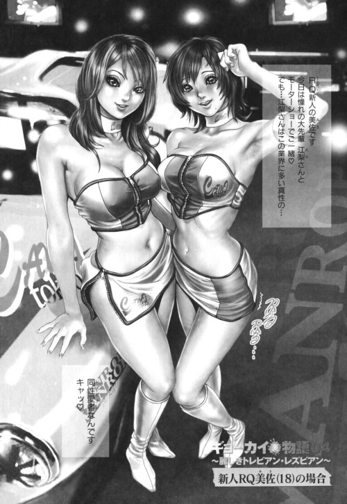 Tabe Bitch Chapter 4 (?) by Tabe Koji An porn pictures