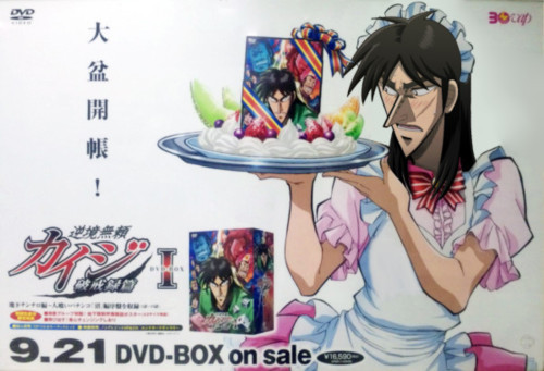 grapeyguts:  wolfenswan:  oh yea kaiji maid pics because jawhead asked about it yesterday??  my perfect wife  no MY perfect wife