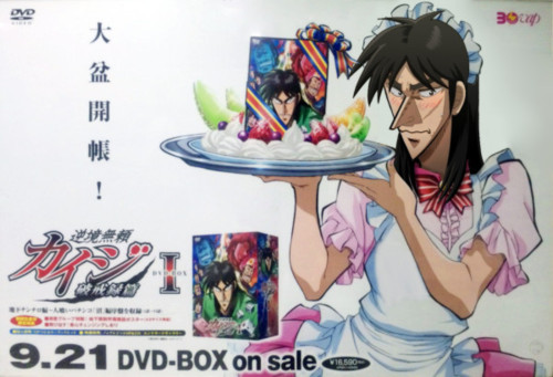 grapeyguts:  wolfenswan:  oh yea kaiji maid pics because jawhead asked about it yesterday??  my perfect wife  no MY perfect wife