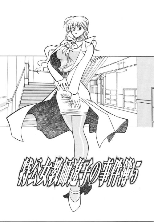 Ryouko no Jikenbo Chapter 5 by Akagi Shun'ichi An original yuri h-manga chapter that contains pubic hair, censored, femdom, group (threesome), breast fondling/sucking, toys (rotor, dildo, strap-on), blow job (to strap-on), anal, double penetration. There&