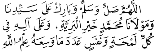 Translation:
“O Allāh, shower blessings and peace and mercy
on our master and chief - Muḥammad, the best of creation, and his family, with every glance and every breath, as many times as the number of all things encompassed within the knowledge of...