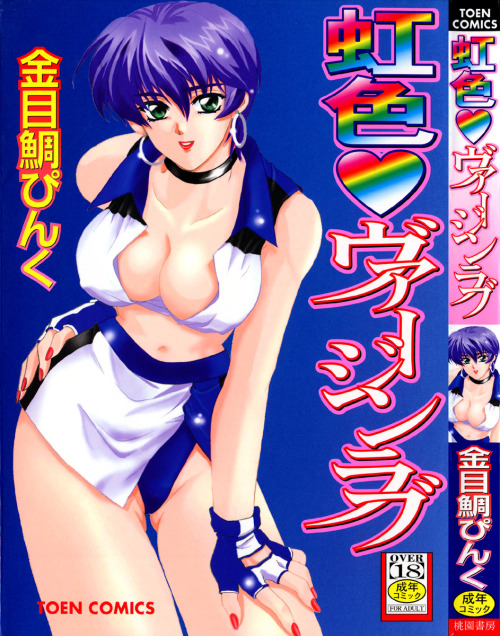 Nijiiro Virgin Love Chapter 7 - She’s a He by Kinmedai Pink An original yuri h-manga chapter that contains large breasts, schoolgirl, breast fondling, fingering, tribadism, toy (double headed/ended dildo). RawMediafire: http://www.mediafire.com/?9db