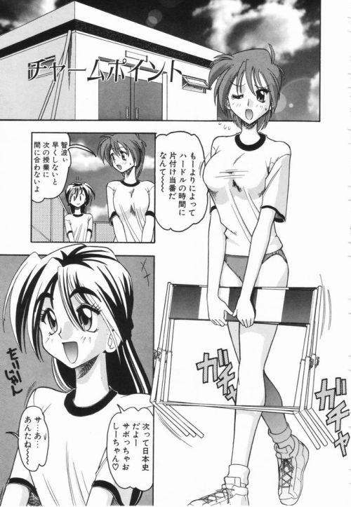 Midara na Natsu Chapter 9 by Mokkouyou Bond An orginal yuri h-manga chapter that contains bloomers, large breasts, small breasts, breast fondling/sucking, tribadism (with bloomers on). RawMediafire: http://www.mediafire.com/?rr0ojqw038mxqse