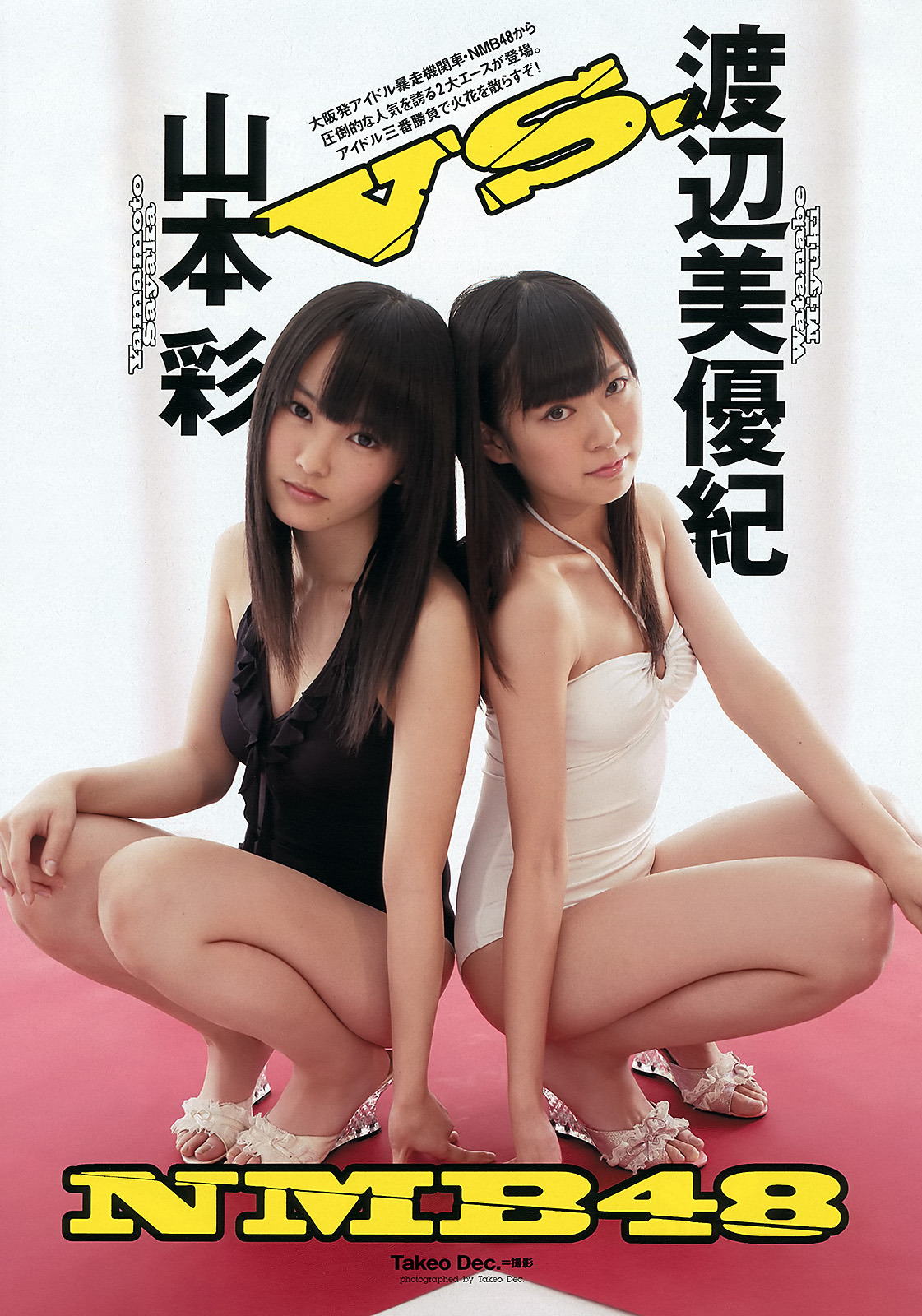 unknown999:  「NMB48」+「WPB」 