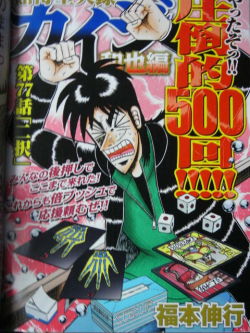 Kukuku ... interesting ... so ... I like mahjong