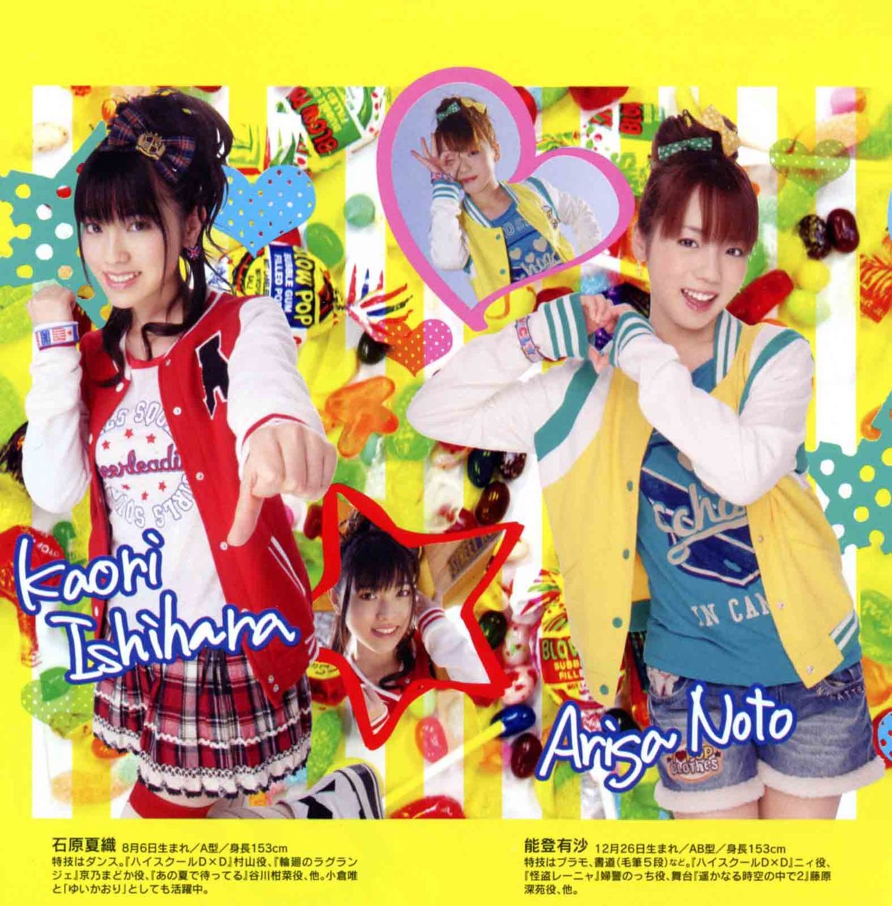 animage:  能登有沙、石原夏織 http://animage.tumblr.com/
