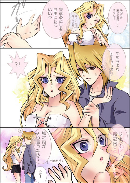 My Yugioh OTP &lt;333 cutepiglet:  Mai Valentine, but most of them are Polarshipping