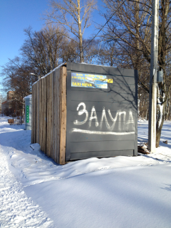 Залупа. Шлиссельбург, пристань.