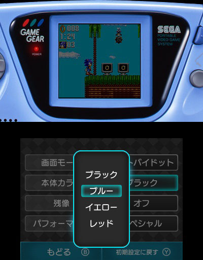 Here’s what Game Gear games look like on 3DS. You don’t have to have it running in a tiny window within a Game Gear frame – but if you do, you can change the color of the fake system to black, blue, yellow, or red. Is that enough for you to want to...