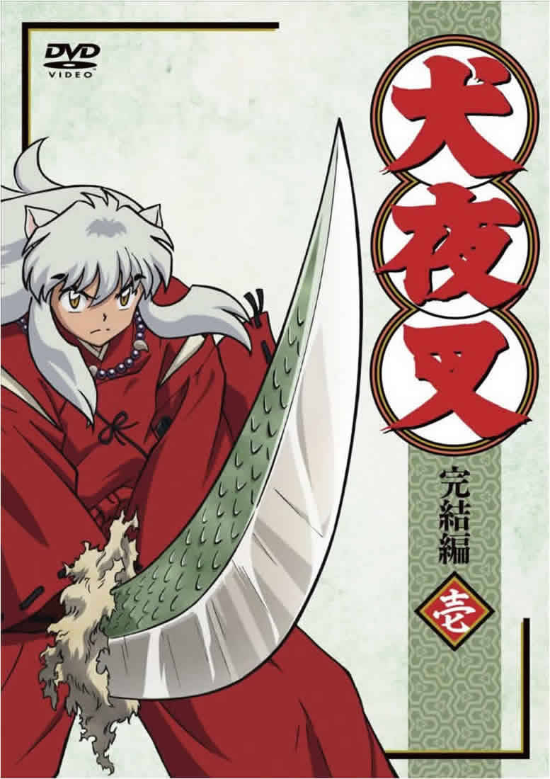 InuYasha: Kanketsu-hen (InuYasha: The Final Act) - Pictures