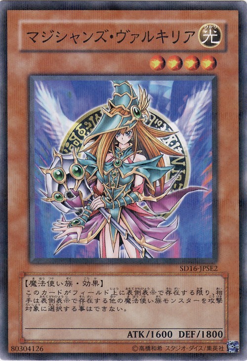 nerdgasmz:  fuckyeahstufficareabout:  Dark Magician appreciation post    Suddenly