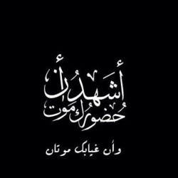 mis-an-thruh-pee:  اشهد 