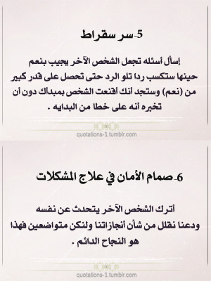 hayonh:  * من كتاب : كيف تكسب الأصدقاء وتؤثر في الناس 