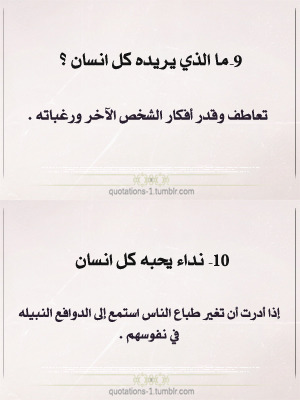 hayonh:  * من كتاب : كيف تكسب الأصدقاء وتؤثر في الناس 