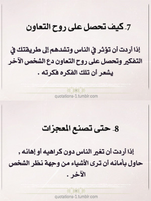 hayonh:  * من كتاب : كيف تكسب الأصدقاء وتؤثر في الناس 