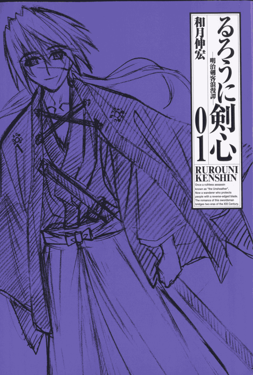 New Rurouni Kenshin Ova Anime Series -- Two-Part Kyoto Arc Remake! Shin  Kyoto-Hen 