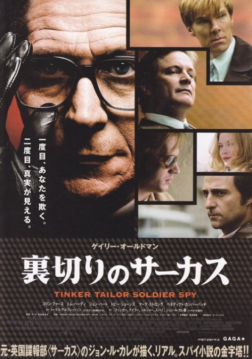 fuckyeahmovieposters:
“ Tinker, Tailor, Soldier, Spy
”
I love the vertical composition you often see in Japanese film posters. Most US posters read horizontally, which isn’t necessarily the best tactic for the tall aspect ratio of a standard film...