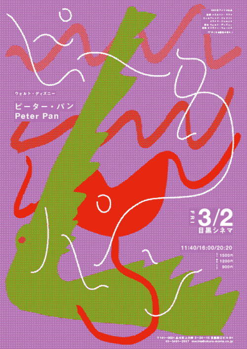 Japanese Poster: Peter Pan. Ryu Okubo. 2012