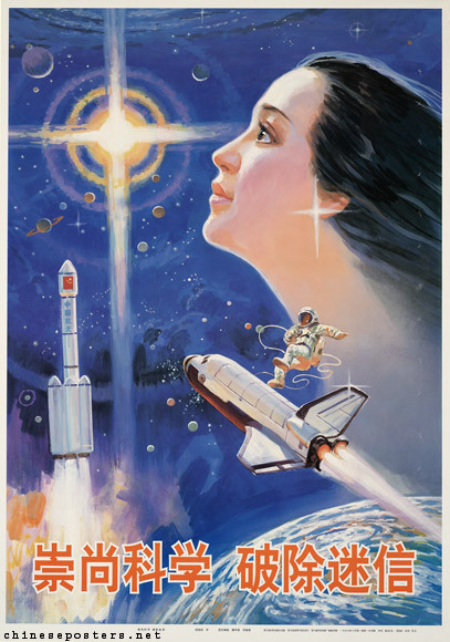 my-ear-trumpet:  Uphold science, eradicate superstition Designer: Cheng Guoying (程国英)