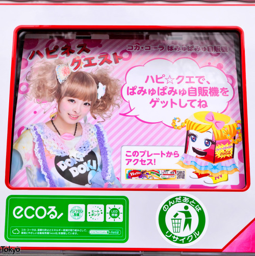 Kyary Pamyu Pamyu super-kawaii Coca-Cola vending machine on the street in Harajuku! Look at the huge