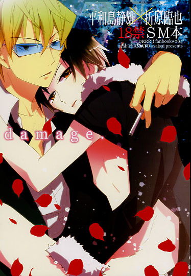 Shizaya~!: Shizaya25 Doujinshi Give Away porn pictures