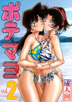 Memorie&Amp;Rsquo;S Ii By Yuri Tohru A Detective Conan Yuri Doujin That Contains