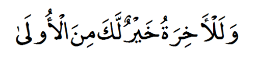  And the Hereafter is better for you than the first [life]. (93:4) 