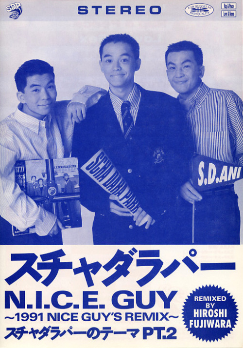 fuckyeahnihongorap:  1991　スチャダラパー / N.I.C.E.GUY 〜1991NICE GUYS REMIX〜