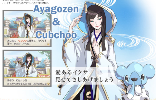 Nobunaga’s ambition: Ayagozen & Cubchoo(I figured some japan out for you [again]~)art belo