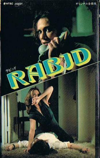 Porn Rabid, 1977; Japanese VHS cover (top); screencaps photos