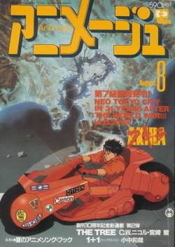 djphil9999:  Animage magazine August 1988 