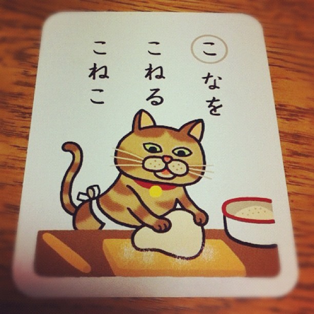 drhaniwa: こなをこねるこねこ  