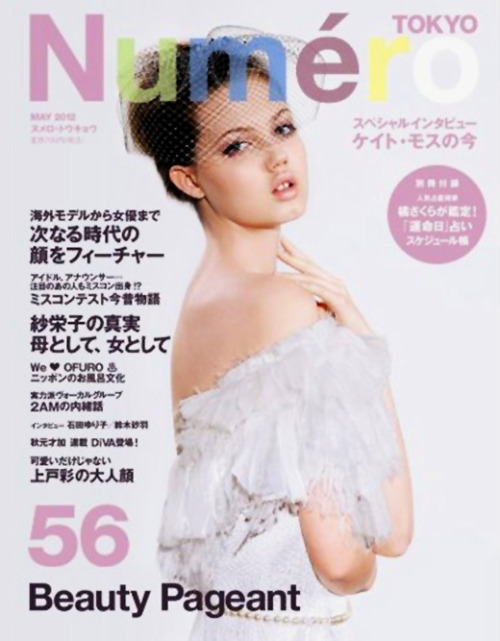 Lindsey Wixson for Numéro Tokyo#56 Cover (May 2012)