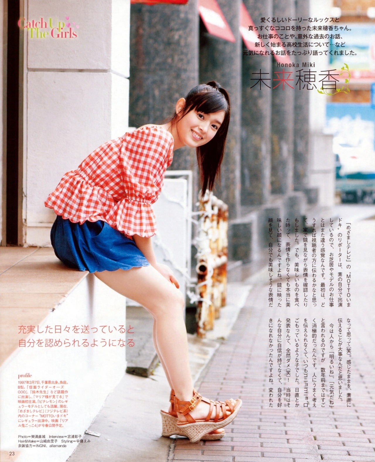 本当はからっぽ 未来穂香 本当はからっぽ 未来穂香