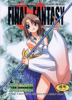 X-Box By Nyandaber A Final Fantasy X Yuri Doujin That Contains Large Breasts, Pubic