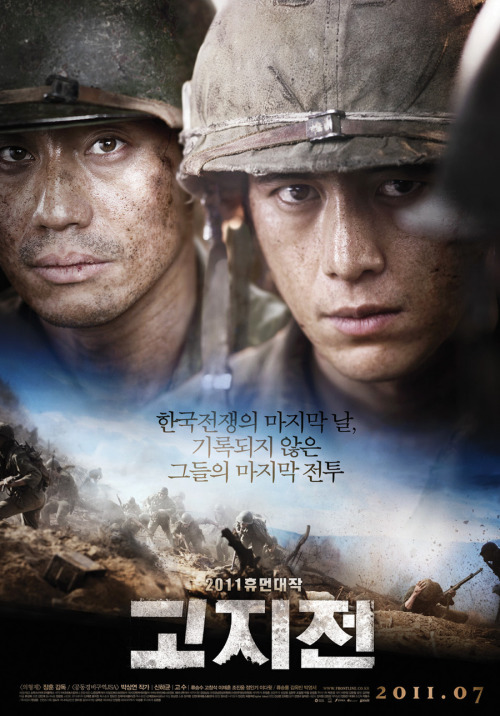 고지전 / The Front Line (2011)