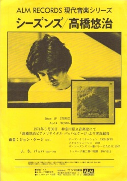gurafiku:Japanese Concert Flyer: Seasons.