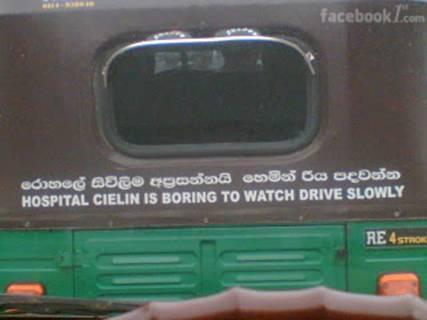 There is tuk-tuk wisdom and there is tuk-tuk wisdom. Probably the best drive-slow slogan that we’ve seen in a while. Extra marks for the typo.
Another all time favourite over here.
Via Sri Lankan Meme.