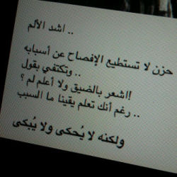 ishoug1:  لا يُحكى ولا يُبكى ! 