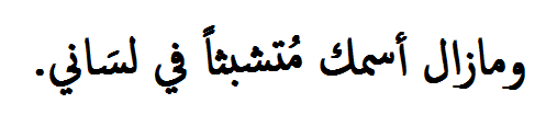 arabic-mind:  &lt;3 