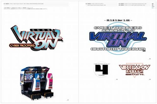 tumbmats: ゲーマーなら絶対欲しくなる！「IDEA」5月号はビデオゲームのロゴ、フォントなどのグラフィック特集！ | ひよこガジェンヌ
